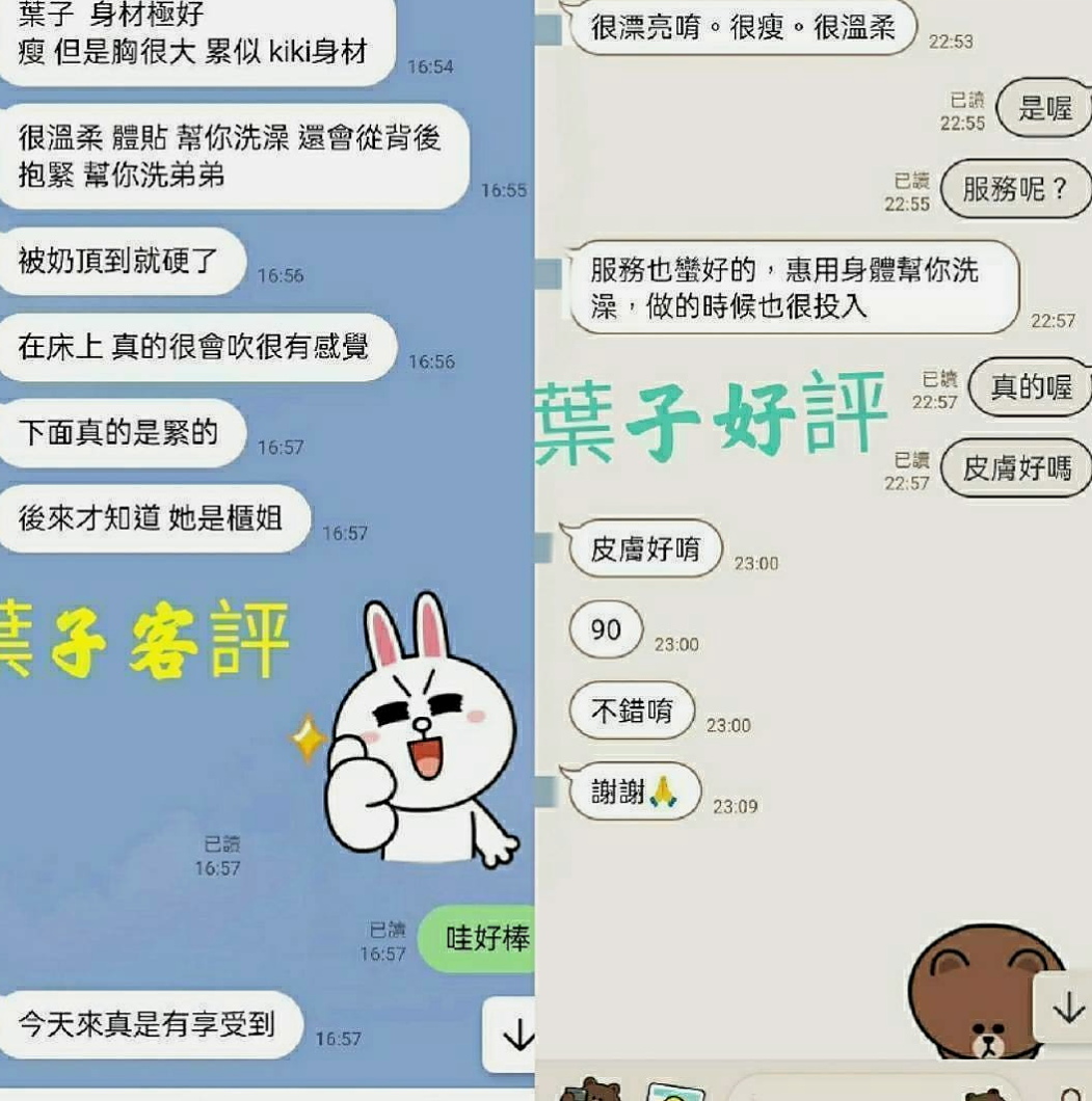 永安小姐外送｜幻天｜英文老師｜身高167cm/體重49kg/胸圍D罩杯/年齡22歲｜妹妹身體很健康也很安全  會跪下幫妳吹舔蛋蛋 口交技術特別厲害